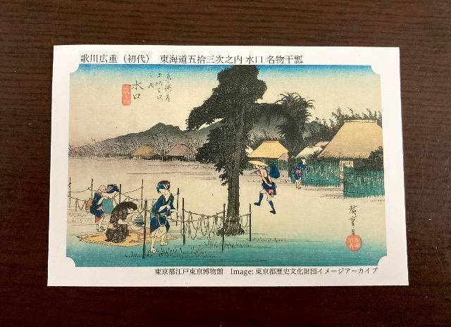 永谷園カード 東海道五拾三次之内 水口 名物干瓢 < ホビー  永谷園カード 東海道五拾三次之内 水口 名物干瓢  < ホビーの