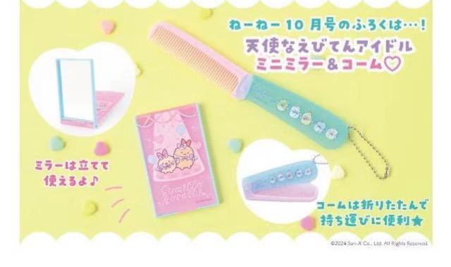 ˁ[ˁ[Gt^݂R炵LLACh@~j~[&R[Zbg 