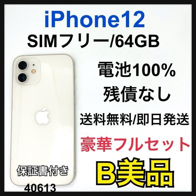 B 100% iPhone 12 64 GB SIMt[ zCg {   Ɠd/AV 