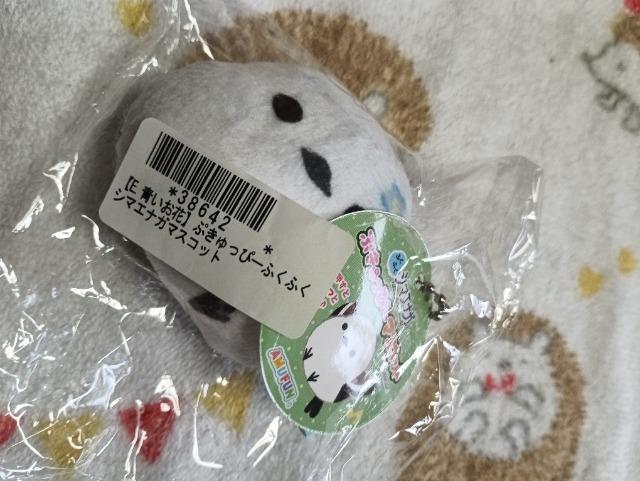 ふくふくシマエナガマスコット未開封品 < おもちゃ ふくふくシマエナガマスコット未開封品 < おもちゃの