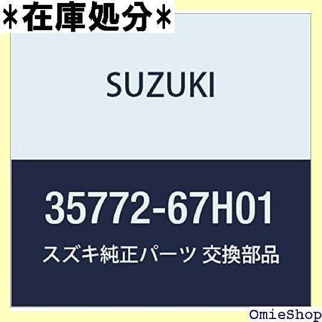 SUZUKI スズキ 純正部品 レンズ リヤストップラ リィ/エブリィ キャリイ特装 品番35772-67H01 1026 < 自動車/バイク SUZUKI スズキ 純正部品 レンズ リヤストップラ リィ/エブリィ キャリイ特装 品番35772-67H01 1026 < 自動車/バイク