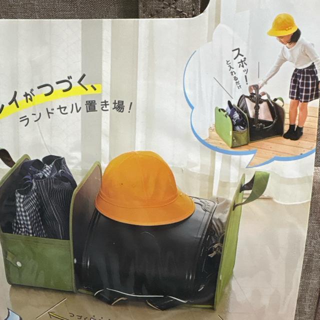 新品未使用未開封 ランドセルスポッとセット 簡単お片付け便利グッズ クツワ < キッズ/ベビー 新品未使用未開封 ランドセルスポッとセット 簡単お片付け便利グッズ クツワ < キッズ/ベビーの