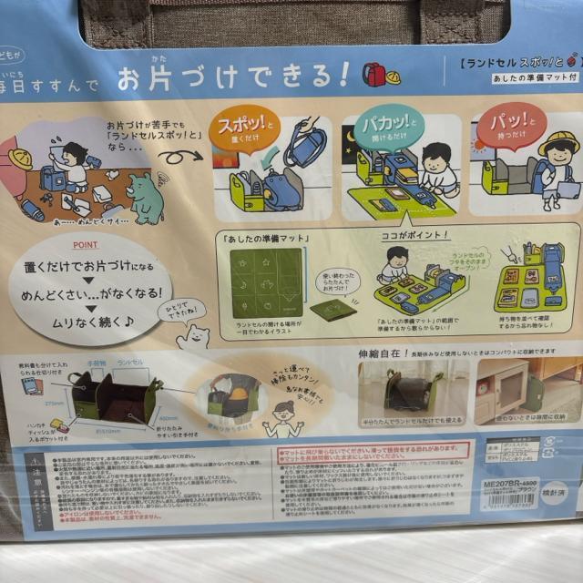 新品未使用未開封 ランドセルスポッとセット 簡単お片付け便利グッズ クツワ < キッズ/ベビー 新品未使用未開封 ランドセルスポッとセット 簡単お片付け便利グッズ クツワ < キッズ/ベビーの