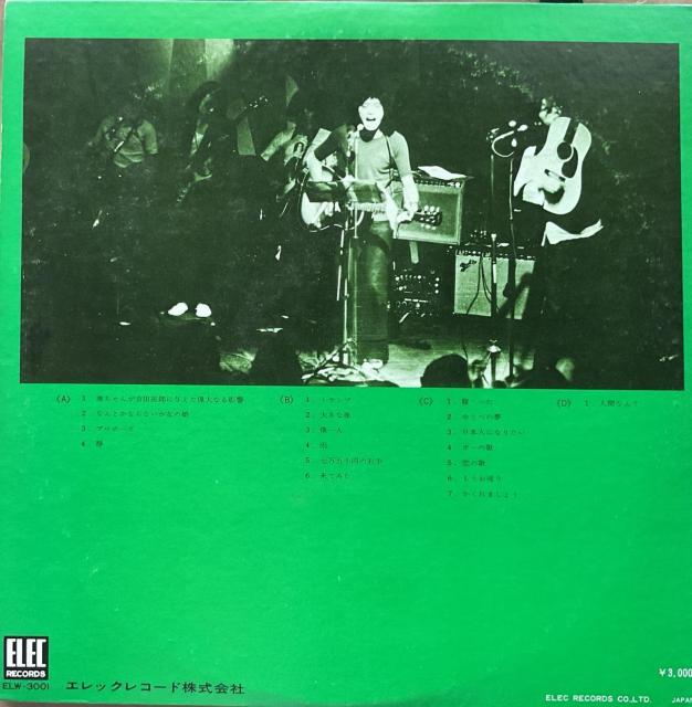 吉田拓郎 たくろう オン・ステージ 第二集 LPレコード ELEC ELW-3001 邦楽 フォーク < CD/DVD/ビデオ 吉田拓郎 たくろう オン・ステージ 第二集 LPレコード ELEC ELW-3001 邦楽 フォーク < CD/DVD/ビデオの