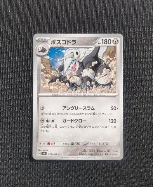 �|�P�J�@�ό��̉��ʁ@�{�X�S�h��  �� �g���[�f�B���O�J�[�h�� 