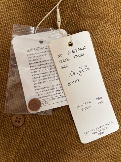 新品タグ付き Mサイズ 秋冬 コーデュロイ風 ポリエステル混 ボタンデザイン ベルスリーブ 長袖トップス ブラウン < 女性ファッション 新品タグ付き Mサイズ 秋冬 コーデュロイ風 ポリエステル混 ボタンデザイン ベルスリーブ 長袖トップス ブラウン < 女性ファッションの