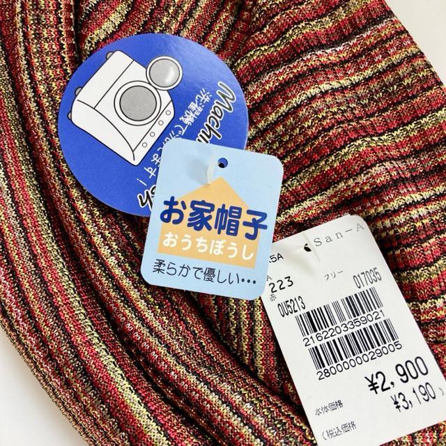 【新品タグ付き】おうち帽子☆ダークオレンジストライプ★男女兼用 < 女性ファッション 【新品タグ付き】おうち帽子☆ダークオレンジストライプ★男女兼用 < 女性ファッションの