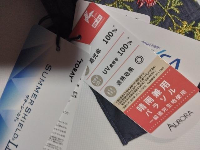 新品アクアスキュータム可愛い花鳥刺繍遮光率100晴雨兼用折り畳み傘15400円 < ブランド 新品アクアスキュータム可愛い花鳥刺繍遮光率100晴雨兼用折り畳み傘15400円 < ブランドの