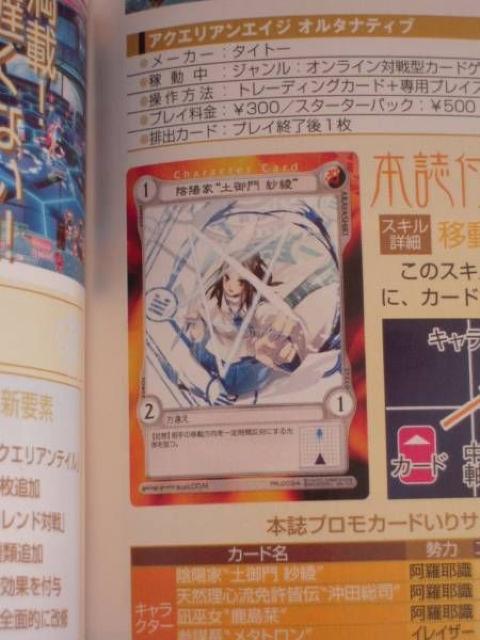 アクエリアンエイジ★即決★新品★アクエリアンエイジ 1st < トレーディングカード アクエリアンエイジ★即決★新品★アクエリアンエイジ 1st < トレーディングカードの