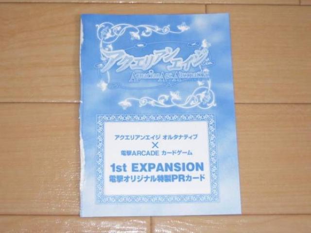 アクエリアンエイジ★即決★新品★アクエリアンエイジ 1st < トレーディングカード アクエリアンエイジ★即決★新品★アクエリアンエイジ 1st < トレーディングカードの