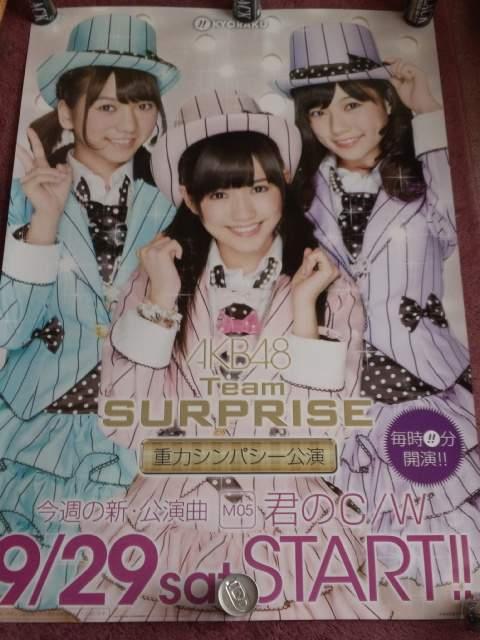 【パチンコ AKB48 M05 君のC/W】ポスター まゆゆ ぱるる あきちゃ < タレントグッズ  【パチンコ AKB48 M05 君のC/W】ポスター まゆゆ ぱるる あきちゃ < タレントグッズの