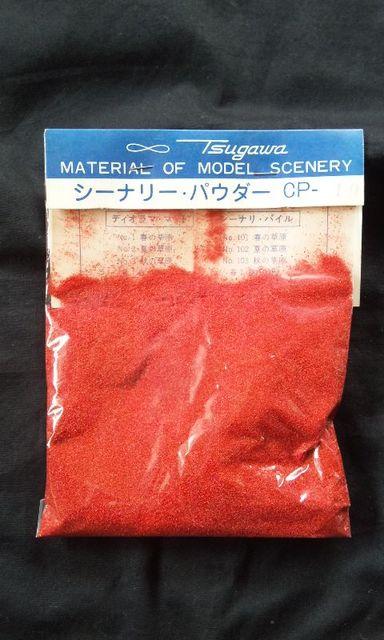 津川洋行シーナリーパウダーCP‐10赤 < ホビー  津川洋行シーナリーパウダーCP‐10赤  < ホビーの