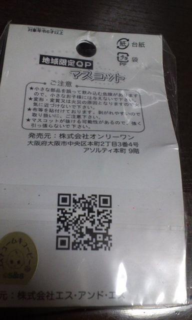 茶Bar限定 マイボトルキューピー 未使用品 < おもちゃ 茶Bar限定 マイボトルキューピー 未使用品 < おもちゃの