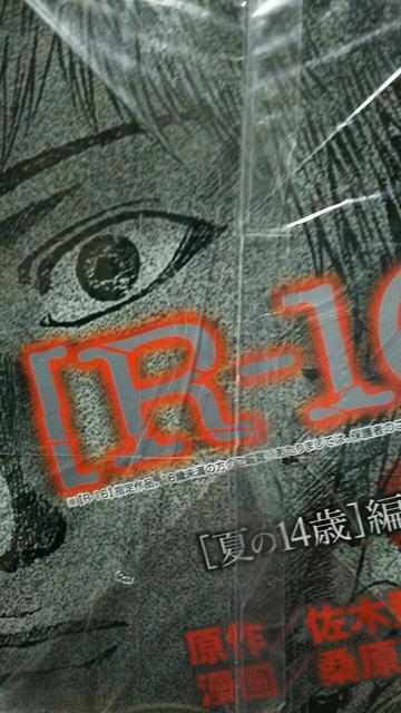 【送料無料】Rー16 全12巻完結セット < アニメ/コミック/キャラクター  【送料無料】Rー16 全12巻完結セット  < アニメ/コミック/キャラクターの