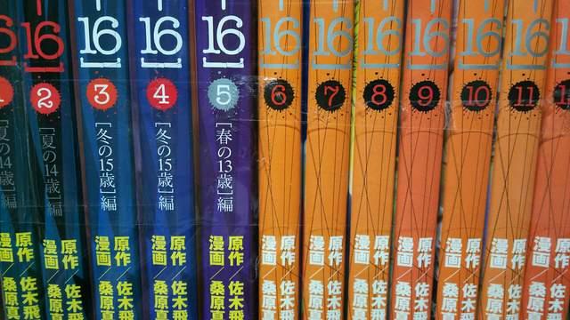 【送料無料】Rー16 全12巻完結セット < アニメ/コミック/キャラクター  【送料無料】Rー16 全12巻完結セット < アニメ/コミック/キャラクターの