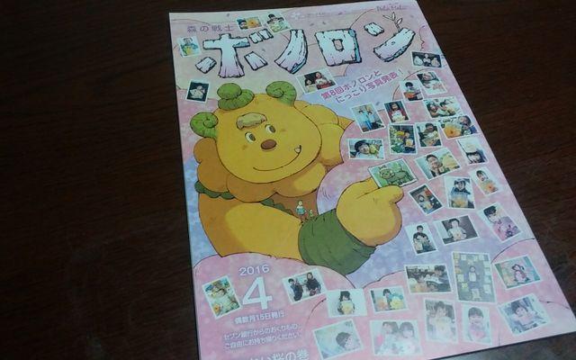 X̐m{m@炩Ȃ̊@2016/4   {/G 