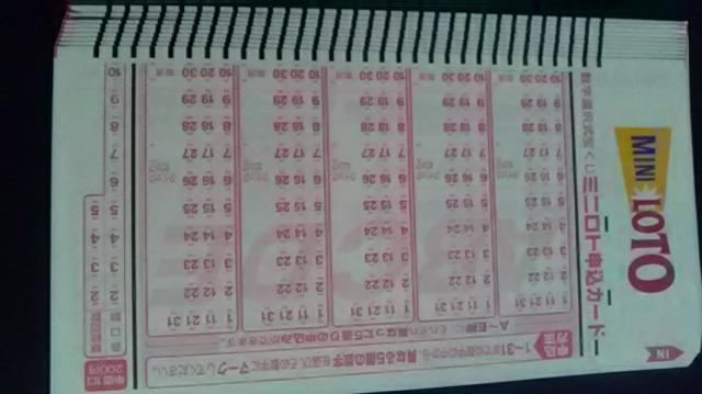 みずほ銀行、ミニロト申込カード10枚 < ホビー  みずほ銀行、ミニロト申込カード10枚  < ホビーの