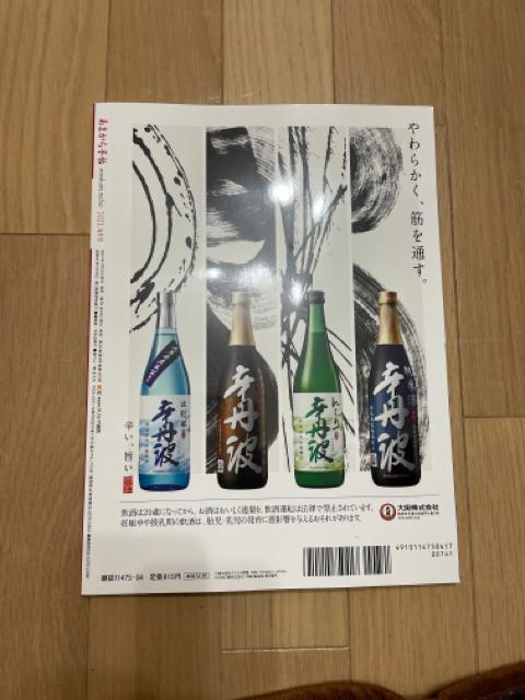 あまから手帖 2021年 04月号 < 本/雑誌  あまから手帖 2021年 04月号 < 本/雑誌の