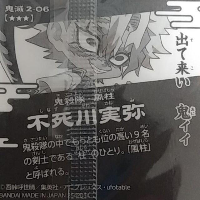 鬼滅の刃 きめつのやいば ウエハース デフォルメシール < アニメ/コミック/キャラクター 鬼滅の刃 きめつのやいば ウエハース デフォルメシール < アニメ/コミック/キャラクターの