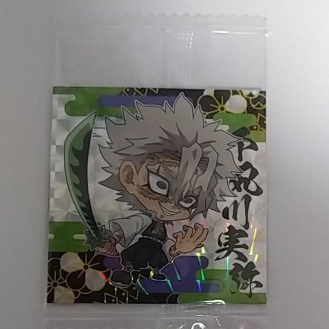 鬼滅の刃 きめつのやいば ウエハース デフォルメシール < アニメ/コミック/キャラクター 鬼滅の刃 きめつのやいば ウエハース デフォルメシール < アニメ/コミック/キャラクターの