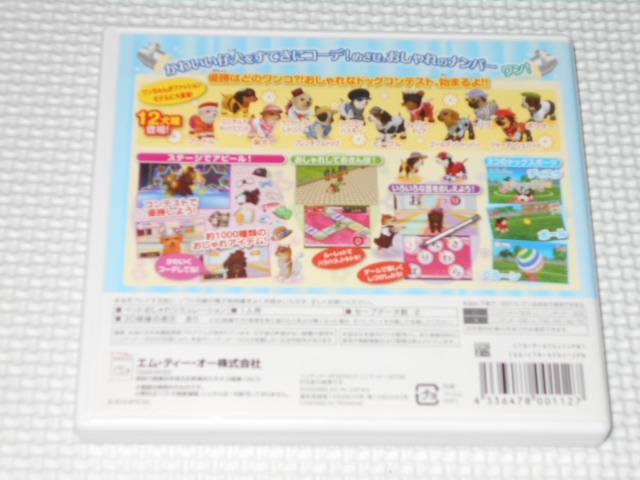 3DS★おしゃれな仔犬 3D★箱付・説明書付・ソフト付★動作確認済 < ゲーム本体/ソフト  3DS★おしゃれな仔犬 3D★箱付・説明書付・ソフト付★動作確認済 < ゲーム本体/ソフトの
