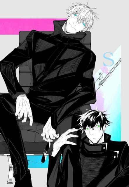 呪術廻戦同人誌「Sの定義」《五条悟×伏黒恵》 < アニメ/コミック/キャラクター  呪術廻戦同人誌「Sの定義」《五条悟×伏黒恵》  < アニメ/コミック/キャラクターの