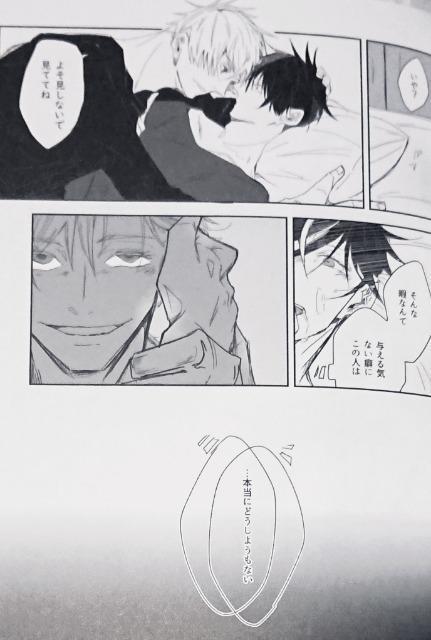 呪術廻戦同人誌「Sの定義」《五条悟×伏黒恵》 < アニメ/コミック/キャラクター  呪術廻戦同人誌「Sの定義」《五条悟×伏黒恵》 < アニメ/コミック/キャラクターの