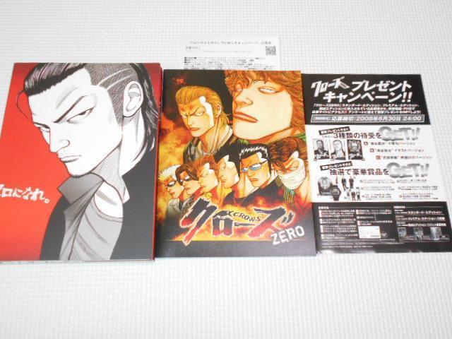 DVD★クローズZERO プレミアムエディション 2枚組 ポストカード付 < CD/DVD/ビデオ DVD★クローズZERO プレミアムエディション 2枚組 ポストカード付 < CD/DVD/ビデオの