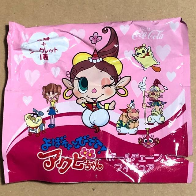 よばれてとびでてアクビちゃん ボールチェーンフィギュア 眠田ころん < アニメ/コミック/キャラクター  よばれてとびでてアクビちゃん ボールチェーンフィギュア 眠田ころん  < アニメ/コミック/キャラクターの