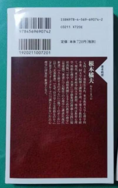 「なぜ自信が持てないのか 」ー自己価値感の心理学 < 本/雑誌  「なぜ自信が持てないのか 」ー自己価値感の心理学 < 本/雑誌の