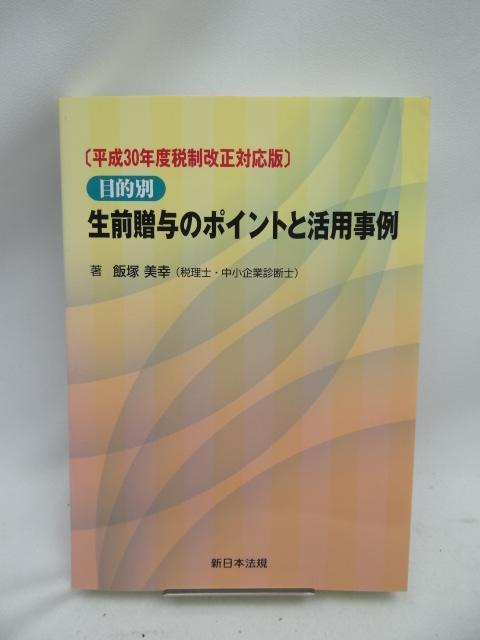 A2408 ړI O^̃|CgƊp   {/G 