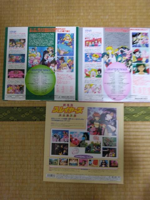 アニメセーラームーン等レーザーディスク:7枚まとめ売り < アニメ/コミック/キャラクター アニメセーラームーン等レーザーディスク:7枚まとめ売り < アニメ/コミック/キャラクターの