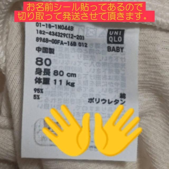 ユニクロパンツ サイズ80 送料込み UNIQLO < ブランド  ユニクロパンツ サイズ80 送料込み UNIQLO < ブランドの