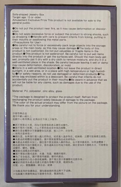クロミ クロミ王国 ソファー型 ジュエリーボックス < インテリア/ライフ  クロミ クロミ王国 ソファー型 ジュエリーボックス < インテリア/ライフの