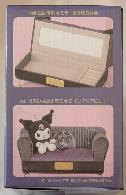 クロミ クロミ王国 ソファー型 ジュエリーボックス < インテリア/ライフ  クロミ クロミ王国 ソファー型 ジュエリーボックス < インテリア/ライフの