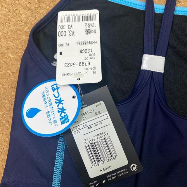 新品未使用タグ付き130サイズ スクール水着 ネイビー NIKEナイキ.33 < キッズ/ベビー  新品未使用タグ付き130サイズ スクール水着 ネイビー NIKEナイキ.33 < キッズ/ベビーの