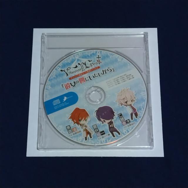 ヴァンウルフクロス☆特典CD『彼女の側にいたいから』 < アニメ/コミック/キャラクター  ヴァンウルフクロス☆特典CD『彼女の側にいたいから』  < アニメ/コミック/キャラクターの