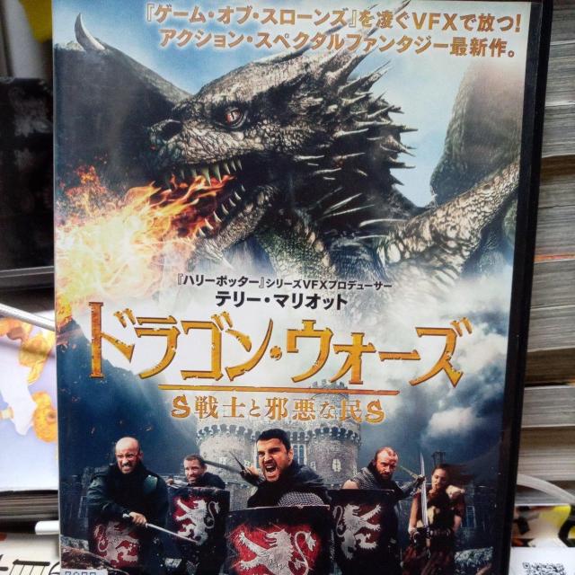 ドラコンウォーズ 戦士と邪悪な民 < CD/DVD/ビデオ ドラコンウォーズ 戦士と邪悪な民 < CD/DVD/ビデオの