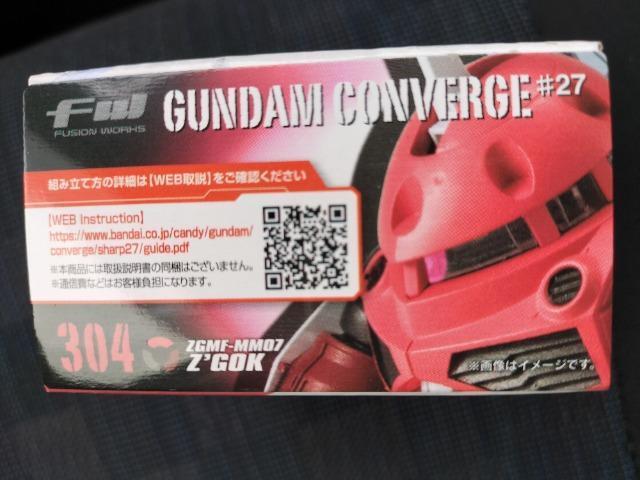 ガンダムコンバージ 304 ズゴック SEED 未開封新品 < アニメ/コミック/キャラクター  ガンダムコンバージ 304 ズゴック SEED 未開封新品 < アニメ/コミック/キャラクターの