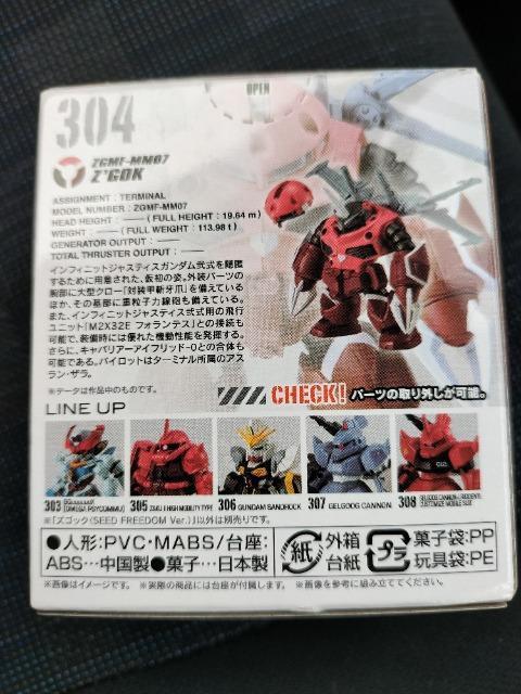 ガンダムコンバージ 304 ズゴック SEED 未開封新品 < アニメ/コミック/キャラクター  ガンダムコンバージ 304 ズゴック SEED 未開封新品 < アニメ/コミック/キャラクターの