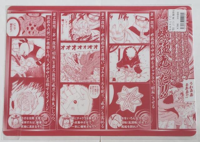 長期保存品 ナルト 下敷き 身長データ < アニメ/コミック/キャラクター  長期保存品 ナルト 下敷き 身長データ < アニメ/コミック/キャラクターの