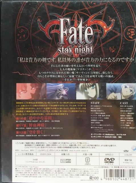 DVD Fate/stay night 4y^z  CD/DVD/rfI 
