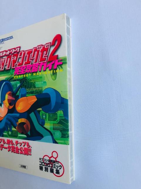 バトルネットワーク ロックマンエグゼ2 完全攻略ガイド 攻略本 Battle Network Rockman Mega EXE 2 < ゲーム本体/ソフト バトルネットワーク ロックマンエグゼ2 完全攻略ガイド 攻略本 Battle Network Rockman Mega EXE 2 < ゲーム本体/ソフトの