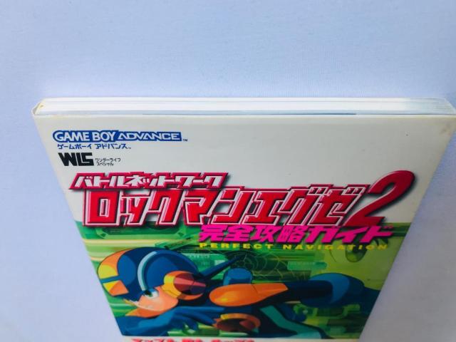 バトルネットワーク ロックマンエグゼ2 完全攻略ガイド 攻略本 Battle Network Rockman Mega EXE 2 < ゲーム本体/ソフト バトルネットワーク ロックマンエグゼ2 完全攻略ガイド 攻略本 Battle Network Rockman Mega EXE 2 < ゲーム本体/ソフトの