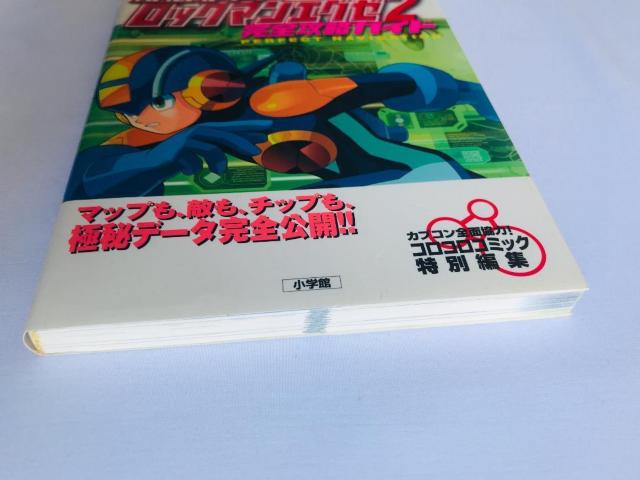 バトルネットワーク ロックマンエグゼ2 完全攻略ガイド 攻略本 Battle Network Rockman Mega EXE 2 < ゲーム本体/ソフト バトルネットワーク ロックマンエグゼ2 完全攻略ガイド 攻略本 Battle Network Rockman Mega EXE 2 < ゲーム本体/ソフトの