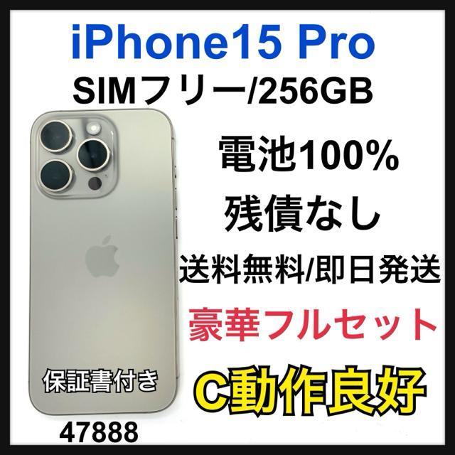 ǍD@100% iPhone 15 Pro 256 GB SIMt[ {   Ɠd/AV 