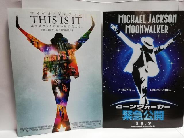 【映画チラシ】マイケル・ジャクソン ムーンウォーク&THIS IS IT 2枚組 < CD/DVD/ビデオ  【映画チラシ】マイケル・ジャクソン ムーンウォーク&THIS IS IT 2枚組  < CD/DVD/ビデオの