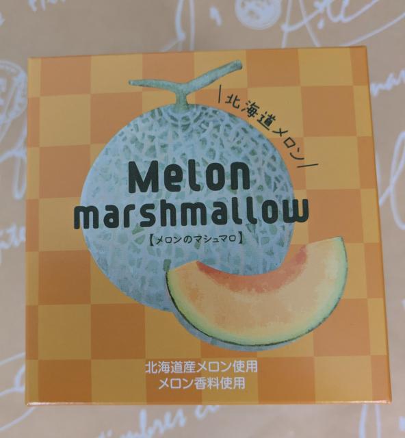 【福岡】石村萬盛堂☆メロンマシュマロ☆ < グルメ/ドリンク  【福岡】石村萬盛堂☆メロンマシュマロ☆  < グルメ/ドリンクの