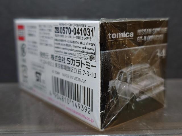 ★トミカプレミアム34★日産スカイラインGT-R(KPGC10)★未開封品★ < ホビー ★トミカプレミアム34★日産スカイラインGT-R(KPGC10)★未開封品★ < ホビーの
