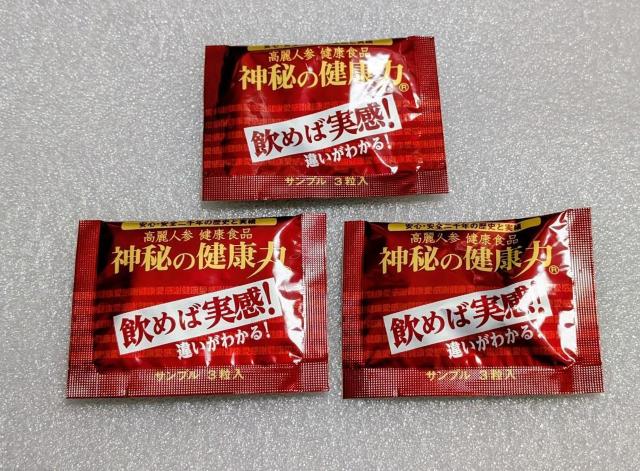 神秘の健康力★半額★50%OFF★期限は、2030年5月13日と、2030年6月9日までです★ < グルメ/ドリンク 神秘の健康力★半額★50%OFF★期限は、2030年5月13日と、2030年6月9日までです★ < グルメ/ドリンクの